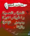 اضغط على الصورة لعرض أكبر. 

الإسم:	&#1578;&#1593;&#1604;&#1605;&#1578; &#1605;&#1606; &#1575;&#1604;&#1593;&#1576;&#1575;&#1587;.jpg 
مشاهدات:	4866 
الحجم:	998.8 كيلوبايت 
الهوية:	859636