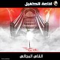 اضغط على الصورة لعرض أكبر. 

الإسم:	&#1575;&#1606;&#1601;&#1575;&#1587; &#1575;&#1604;&#1605;&#1580;&#1575;&#1604;&#1587;.jpg 
مشاهدات:	1118 
الحجم:	285.4 كيلوبايت 
الهوية:	859640