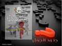 اضغط على الصورة لعرض أكبر. 

الإسم:	&#1580;&#1606;&#1608;&#1583;.jpg 
مشاهدات:	2264 
الحجم:	275.8 كيلوبايت 
الهوية:	860205