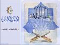 اضغط على الصورة لعرض أكبر. 

الإسم:	&#1608;&#1601;&#1610; &#1584;&#1604;&#1603; &#1601;&#1604;&#1610;&#1578;&#1606;&#1575;&#1601;&amp;amp;#1.jpg 
مشاهدات:	1654 
الحجم:	430.6 كيلوبايت 
الهوية:	860600