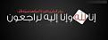 اضغط على الصورة لعرض أكبر. 

الإسم:	t_1411730966.jpg 
مشاهدات:	1989 
الحجم:	12.0 كيلوبايت 
الهوية:	860684
