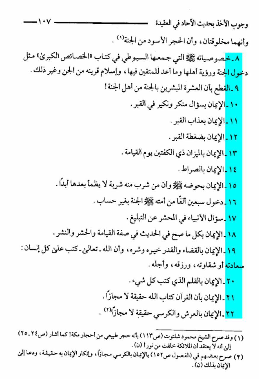 اضغط على الصورة لعرض أكبر. 

الإسم:	الالباني والعقائد الغير قرانية 3.jpg 
مشاهدات:	1 
الحجم:	106.3 كيلوبايت 
الهوية:	860696