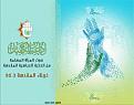اضغط على الصورة لعرض أكبر. 

الإسم:	&#1593;&#1610;&#1583; &#1575;&#1604;&#1594;&#1583;&#1610;&#1585;.jpg 
مشاهدات:	2371 
الحجم:	267.7 كيلوبايت 
الهوية:	860995