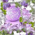 اضغط على الصورة لعرض أكبر. 

الإسم:	اللهم صل عل.jpg 
مشاهدات:	1678 
الحجم:	53.6 كيلوبايت 
الهوية:	861005