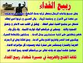 اضغط على الصورة لعرض أكبر. 

الإسم:	image-0-02-04-22ccd2b508078596026879cdcd3be69a6db9ef50c14901115ab1bb52458a1353-V[1].jpg 
مشاهدات:	1062 
الحجم:	239.5 كيلوبايت 
الهوية:	861036