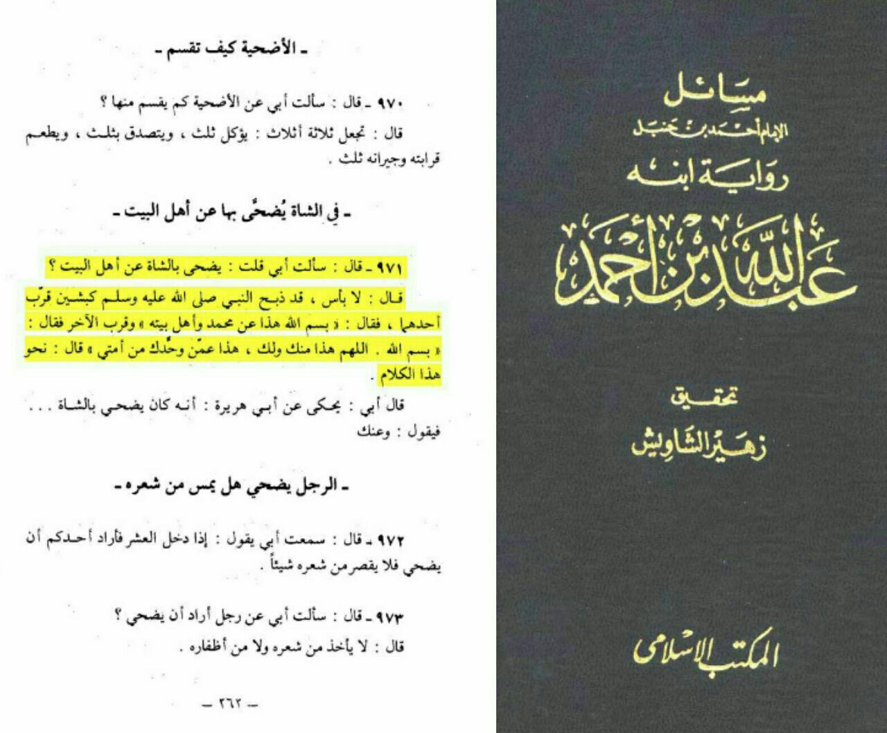 اضغط على الصورة لعرض أكبر. 

الإسم:	النذر فيحب اهل البيت جائز.jpg 
مشاهدات:	1 
الحجم:	131.2 كيلوبايت 
الهوية:	861103