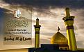 اضغط على الصورة لعرض أكبر. 

الإسم:	Pictures-Of-Holy-Shrine-Of-Imam-Hussain.jpg 
مشاهدات:	1743 
الحجم:	116.6 كيلوبايت 
الهوية:	861140