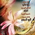 اضغط على الصورة لعرض أكبر. 

الإسم:	محمد4.jpg 
مشاهدات:	1021 
الحجم:	206.4 كيلوبايت 
الهوية:	861617