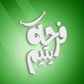 اضغط على الصورة لعرض أكبر. 

الإسم:	a7400c22435927.56312b9971fd8.jpg 
مشاهدات:	1024 
الحجم:	45.6 كيلوبايت 
الهوية:	861921