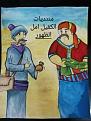 اضغط على الصورة لعرض أكبر. 

الإسم:	Image-1541609430655.jpg 
مشاهدات:	2965 
الحجم:	13.4 كيلوبايت 
الهوية:	862274