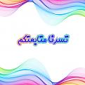 اضغط على الصورة لعرض أكبر. 

الإسم:	CTD22112018202328.jpg 
مشاهدات:	853 
الحجم:	127.9 كيلوبايت 
الهوية:	862417