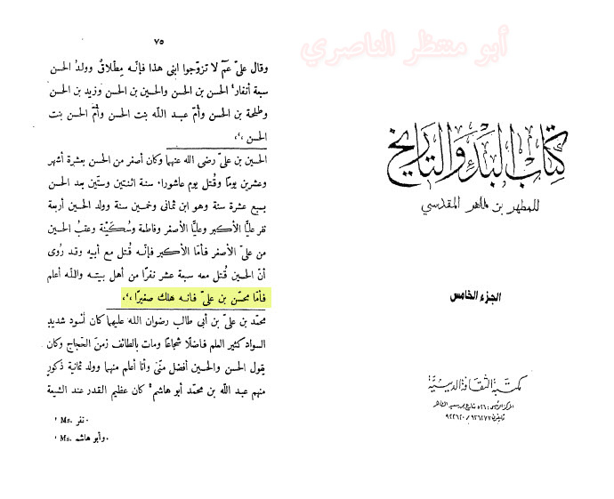 اضغط على الصورة لعرض أكبر. 

الإسم:	ظلامة المحسن عليه السلام (2).jpg 
مشاهدات:	1 
الحجم:	82.5 كيلوبايت 
الهوية:	862429