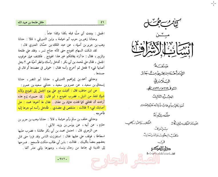 اضغط على الصورة لعرض أكبر. 

الإسم:	الامام علي عليه السلام يصف عائشه بحميراء ارم ويقول ارادت قتلي كما قتلت عثمان.jpg 
مشاهدات:	1 
الحجم:	84.7 كيلوبايت 
الهوية:	862479