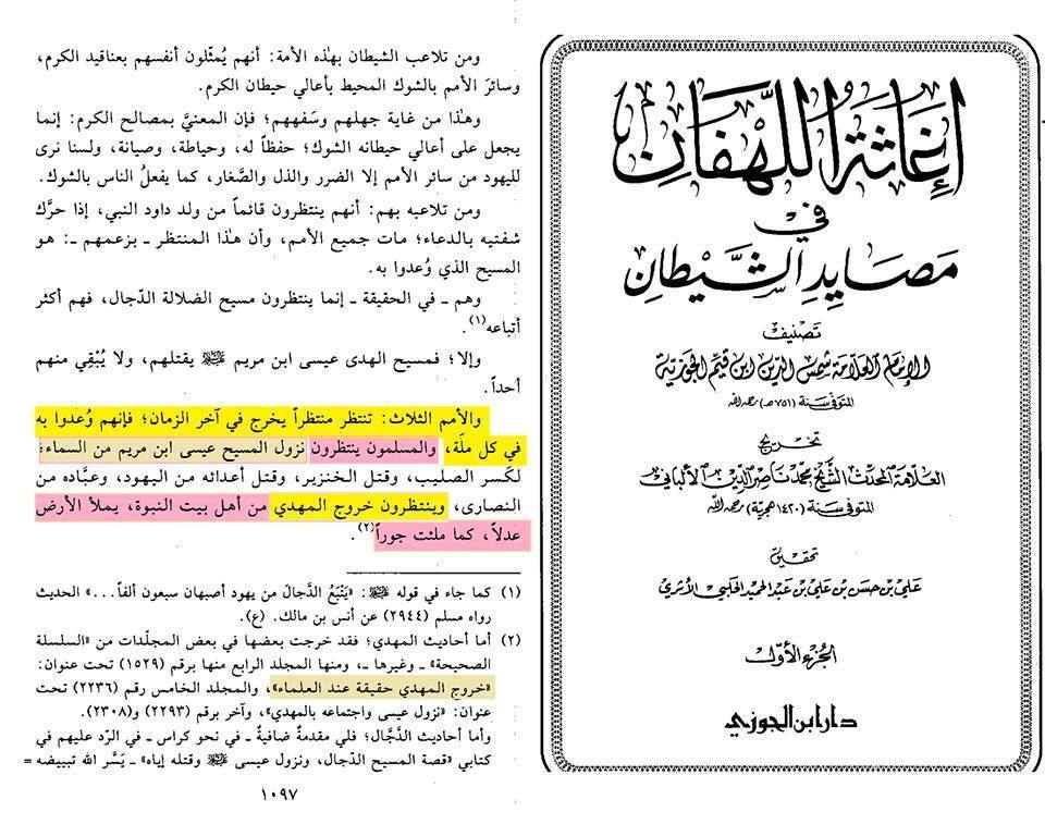 اضغط على الصورة لعرض أكبر. 

الإسم:	ابن القيم يقول بأنَ جميع الامم تنتظر المهدي عج وهو من بيت أهل النبوة نفسه عند الشيع.jpg 
مشاهدات:	1 
الحجم:	116.1 كيلوبايت 
الهوية:	862544