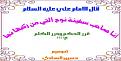 اضغط على الصورة لعرض أكبر. 

الإسم:	99.jpg 
مشاهدات:	2239 
الحجم:	25.0 كيلوبايت 
الهوية:	863526