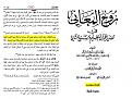 اضغط على الصورة لعرض أكبر. 

الإسم:	الالوسي وعدم ذكر الحور.jpg 
مشاهدات:	1301 
الحجم:	129.4 كيلوبايت 
الهوية:	863913