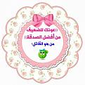 اضغط على الصورة لعرض أكبر. 

الإسم:	1584465651876.jpg 
مشاهدات:	2204 
الحجم:	104.7 كيلوبايت 
الهوية:	880051