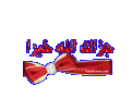 اضغط على الصورة لعرض أكبر. 

الإسم:	129161_1318616017.gif 
مشاهدات:	705 
الحجم:	14.0 كيلوبايت 
الهوية:	882690