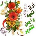 اضغط على الصورة لعرض أكبر. 

الإسم:	images (38).jpg 
مشاهدات:	636 
الحجم:	20.2 كيلوبايت 
الهوية:	882710