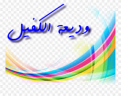 اضغط على الصورة لعرض أكبر. 

الإسم:	CTD25420201024.png 
مشاهدات:	643 
الحجم:	75.7 كيلوبايت 
الهوية:	886500