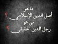اضغط على الصورة لعرض أكبر. 

الإسم:	-----------------------------------------------------.jpg 
مشاهدات:	6928 
الحجم:	117.1 كيلوبايت 
الهوية:	886800