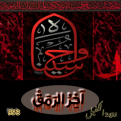 اضغط على الصورة لعرض أكبر. 

الإسم:	image_29641.png 
مشاهدات:	849 
الحجم:	117.4 كيلوبايت 
الهوية:	898604