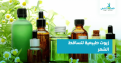 اضغط على الصورة لعرض أكبر. 

الإسم:	Natural-oils-for-hair-loss.png?resize=1024%2C536&amp;amp;ssl=1.png 
مشاهدات:	583 
الحجم:	234.5 كيلوبايت 
الهوية:	900005