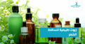 اضغط على الصورة لعرض أكبر. 

الإسم:	Natural-oils-for-hair-loss.png?resize=1024%2C536&amp;amp;ssl=1.png 
مشاهدات:	615 
الحجم:	234.5 كيلوبايت 
الهوية:	900006