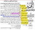 اضغط على الصورة لعرض أكبر. 

الإسم:	 
مشاهدات:	2319 
الحجم:	215.5 كيلوبايت 
الهوية:	906544