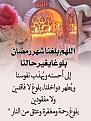 اضغط على الصورة لعرض أكبر. 

الإسم:	-بلغنا-رمضان-17.jpg 
مشاهدات:	681 
الحجم:	90.0 كيلوبايت 
الهوية:	912680