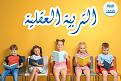 اضغط على الصورة لعرض أكبر. 

الإسم:	-العقلية.jpg 
مشاهدات:	594 
الحجم:	97.8 كيلوبايت 
الهوية:	917965