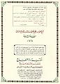 اضغط على الصورة لعرض أكبر. 

الإسم:	02.jpg 
مشاهدات:	1971 
الحجم:	88.6 كيلوبايت 
الهوية:	920423