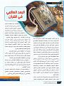 اضغط على الصورة لعرض أكبر. 

الإسم:	 
مشاهدات:	315 
الحجم:	415.7 كيلوبايت 
الهوية:	934395