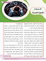 اضغط على الصورة لعرض أكبر. 

الإسم:	 
مشاهدات:	323 
الحجم:	259.1 كيلوبايت 
الهوية:	934492