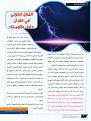اضغط على الصورة لعرض أكبر. 

الإسم:	 
مشاهدات:	295 
الحجم:	323.9 كيلوبايت 
الهوية:	934864