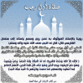 اضغط على الصورة لعرض أكبر. 

الإسم:	d8b5d984d8a7d8a9-d8a7d988d984-d8b1d8acd8a8.png 
مشاهدات:	280 
الحجم:	138.9 كيلوبايت 
الهوية:	935640