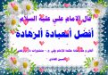 اضغط على الصورة لعرض أكبر. 

الإسم:	imageedit_7_7855408464.gif 
مشاهدات:	555 
الحجم:	236.8 كيلوبايت 
الهوية:	938593