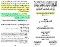 اضغط على الصورة لعرض أكبر. 

الإسم:	حديث كتاب الله وسنتي موضوع مكذوب على النبي ص.jpg 
مشاهدات:	406 
الحجم:	88.3 كيلوبايت 
الهوية:	948506