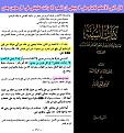اضغط على الصورة لعرض أكبر. 

الإسم:	إلا وانت خليفتي.jpg 
مشاهدات:	892 
الحجم:	100.7 كيلوبايت 
الهوية:	948557