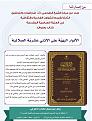 اضغط على الصورة لعرض أكبر. 

الإسم:	 
مشاهدات:	355 
الحجم:	328.9 كيلوبايت 
الهوية:	957008