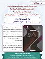 اضغط على الصورة لعرض أكبر. 

الإسم:	 
مشاهدات:	323 
الحجم:	270.1 كيلوبايت 
الهوية:	958239