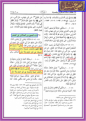 اضغط على الصورة لعرض أكبر. 

الإسم:	الجمع ابن الصلاة في الحضر منغير عذر.png 
مشاهدات:	818 
الحجم:	69.9 كيلوبايت 
الهوية:	962258