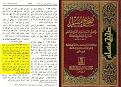 اضغط على الصورة لعرض أكبر. 

الإسم:	الجمـــــــــــــــــــــــــــــع بين المغرب والعشاء.jpg 
مشاهدات:	807 
الحجم:	183.5 كيلوبايت 
الهوية:	962259