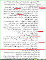 اضغط على الصورة لعرض أكبر. 

الإسم:	غلي غلي غلي.png 
مشاهدات:	676 
الحجم:	65.4 كيلوبايت 
الهوية:	963062