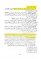 اضغط على الصورة لعرض أكبر. 

الإسم:	الجوهر الشفاففففف 3.jpg 
مشاهدات:	540 
الحجم:	156.6 كيلوبايت 
الهوية:	964104