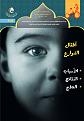 اضغط على الصورة لعرض أكبر. 

الإسم:	 
مشاهدات:	352 
الحجم:	562.3 كيلوبايت 
الهوية:	964542