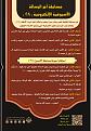 اضغط على الصورة لعرض أكبر. 

الإسم:	 
مشاهدات:	317 
الحجم:	534.8 كيلوبايت 
الهوية:	980786