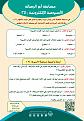 اضغط على الصورة لعرض أكبر. 

الإسم:	 
مشاهدات:	316 
الحجم:	498.5 كيلوبايت 
الهوية:	990751