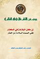 اضغط على الصورة لعرض أكبر. 

الإسم:	photo_2023-11-03_08-20-14.jpg 
مشاهدات:	638 
الحجم:	138.1 كيلوبايت 
الهوية:	994691