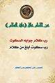اضغط على الصورة لعرض أكبر. 

الإسم:	photo_2023-11-03_08-20-02.jpg 
مشاهدات:	639 
الحجم:	140.7 كيلوبايت 
الهوية:	994693